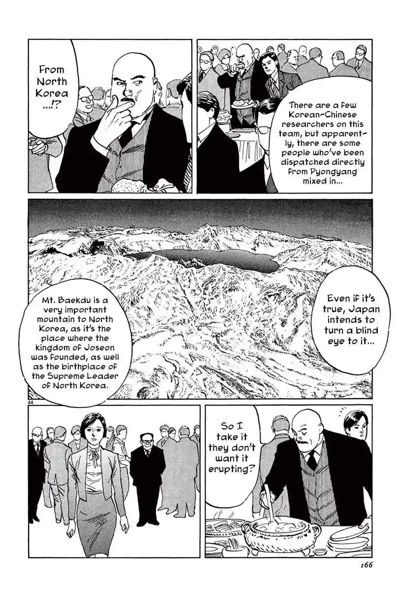 Munakata Kyouju Ikouroku Chapter 40 42